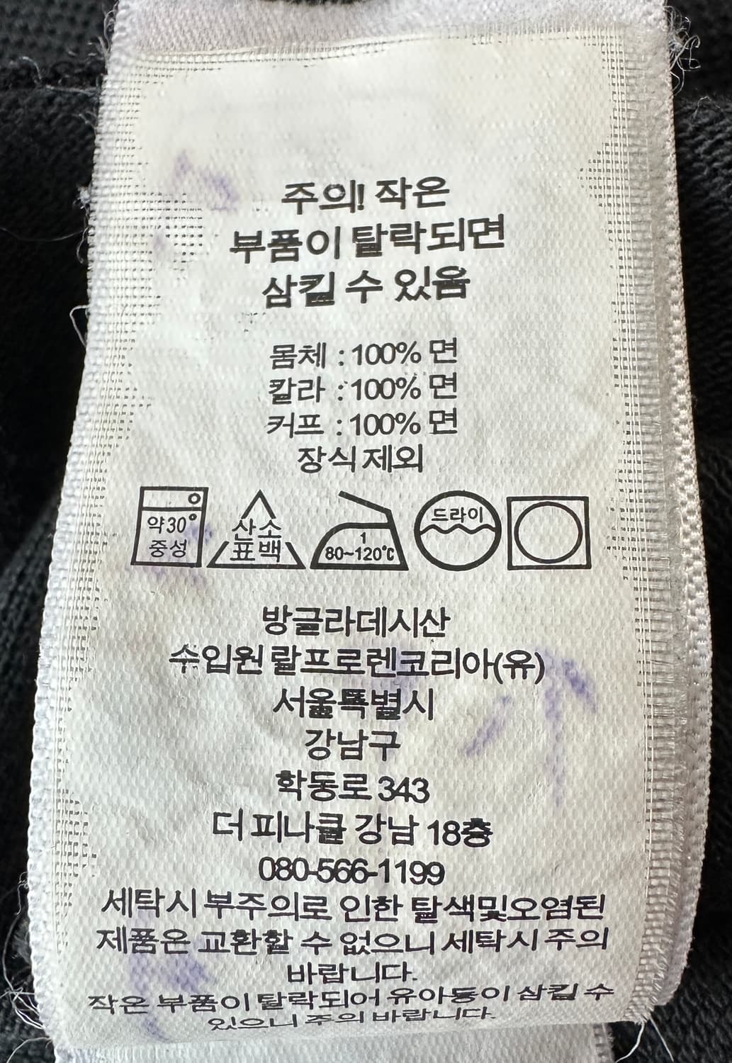 폴로 랄프로렌 반팔 카라티 블랙 커스텀 슬림핏 L 상품이미지6