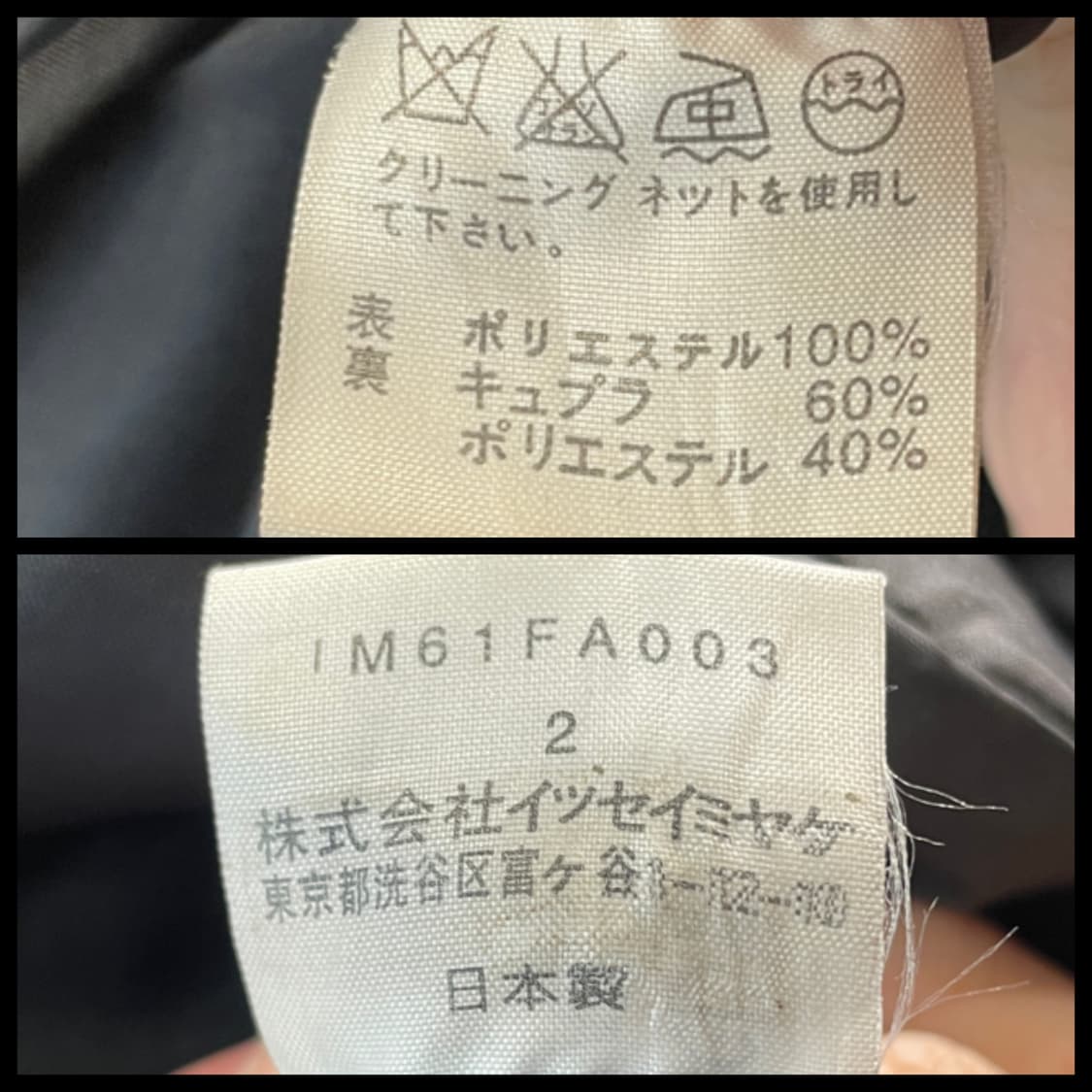 이세이 미야케 셔링 디테일 패딩 상품이미지8