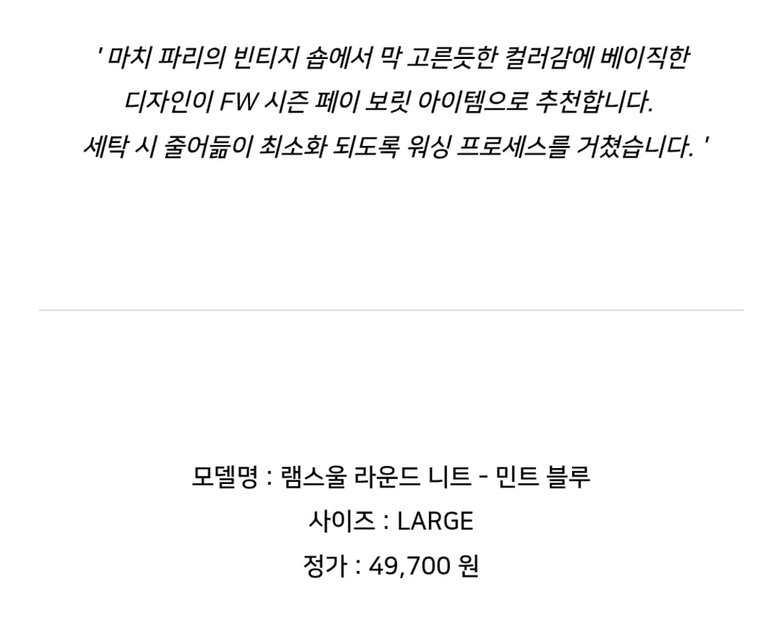 토마스 모어 램스울 니트 S 상품이미지3