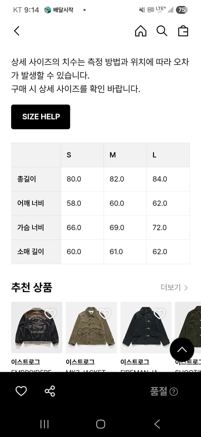 올리브드랩서비스 n3b파카 L 상품이미지7