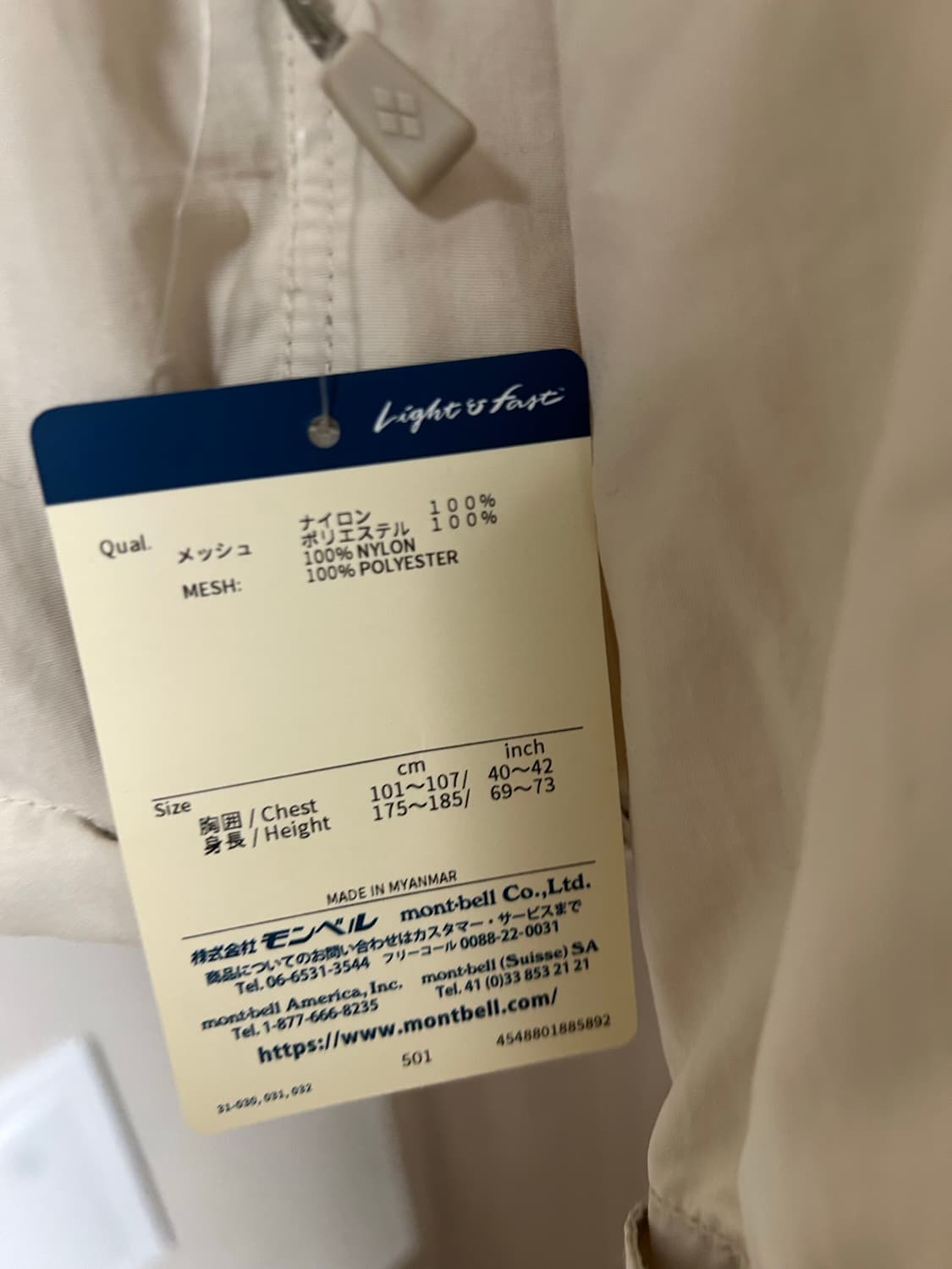 몽벨 재팬 바람막이 아이보리 상품이미지4