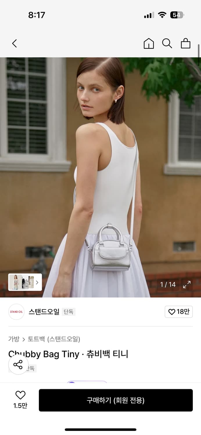 스탠드오일 츄비백 티니 상품이미지3