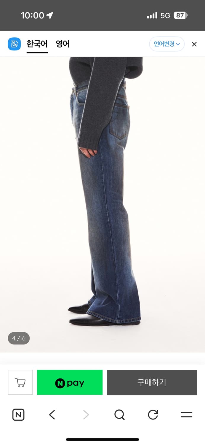 무명 부츠컷 데님 1사이즈 상품이미지4