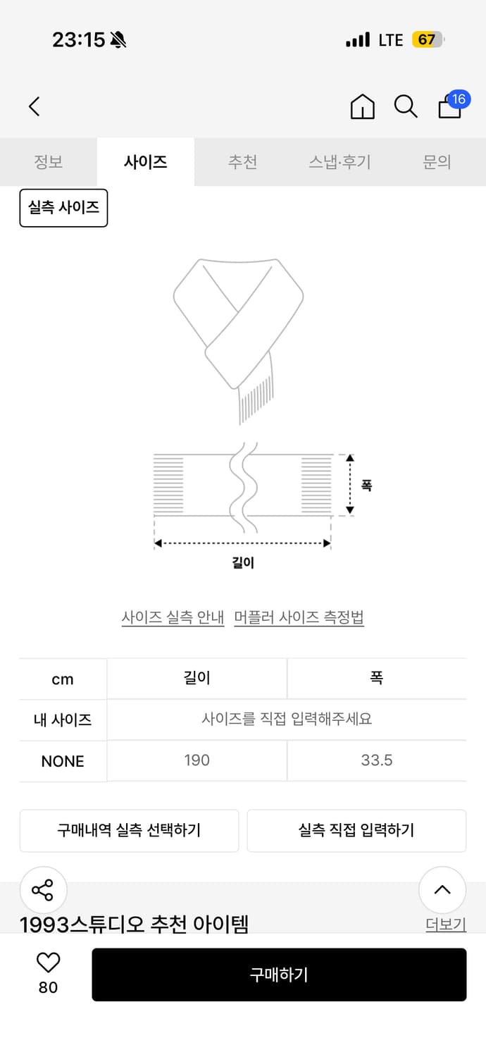 1993 스튜디오 스트라이프 머플러 목도리 차콜 블랙 새상품 상품이미지2