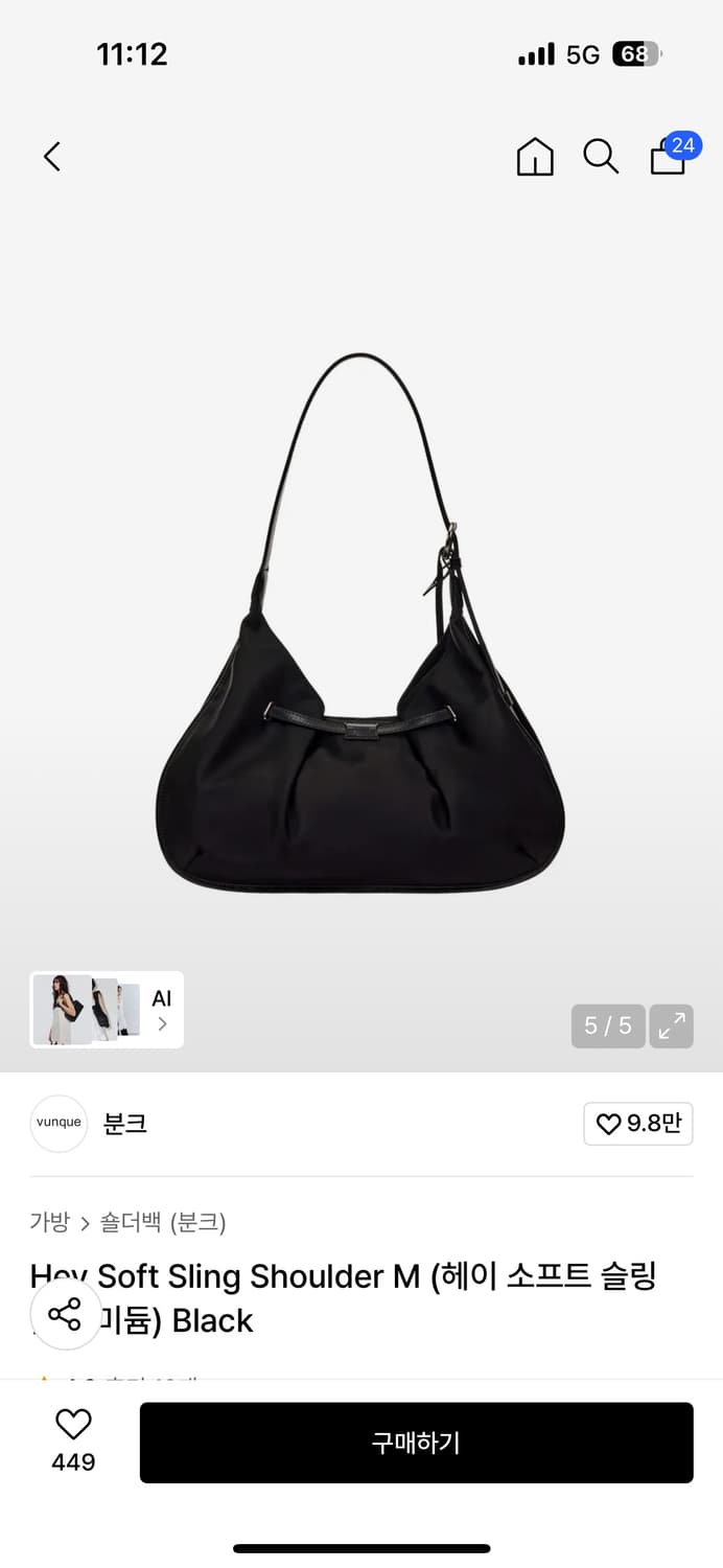 (새상품) 분크 신상 숄더백 (헤이 소프트 슬링숄더) 상품이미지6