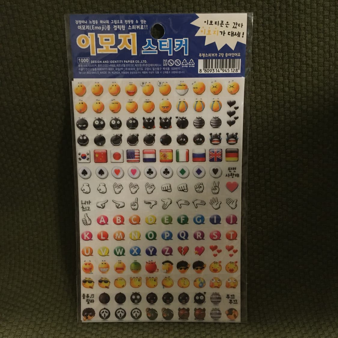 [고전문구] 빈티지 싸이월드 감성 스티커 (개당 2000원 상품이미지4