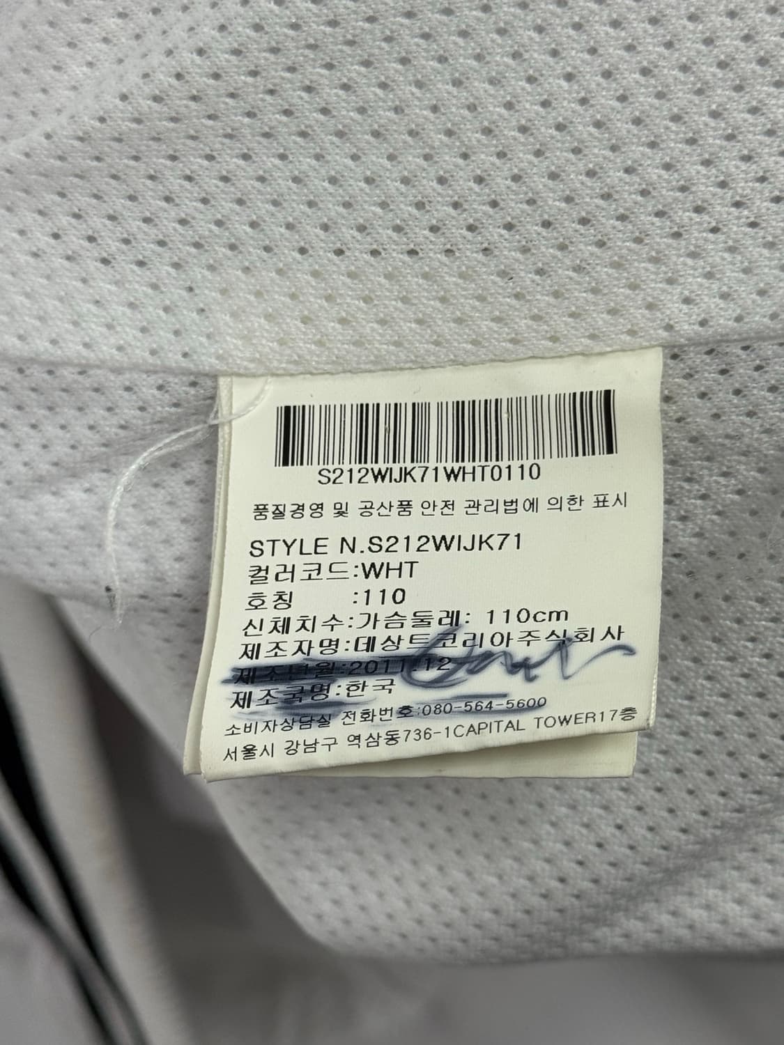 데상트 화이트 야구 점퍼 상품이미지5