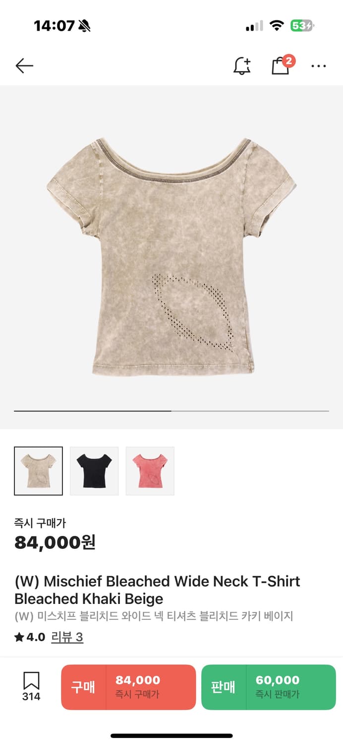 미스치프 블리치드 와이드 넥 티셔츠 카키 베이지 상품이미지1