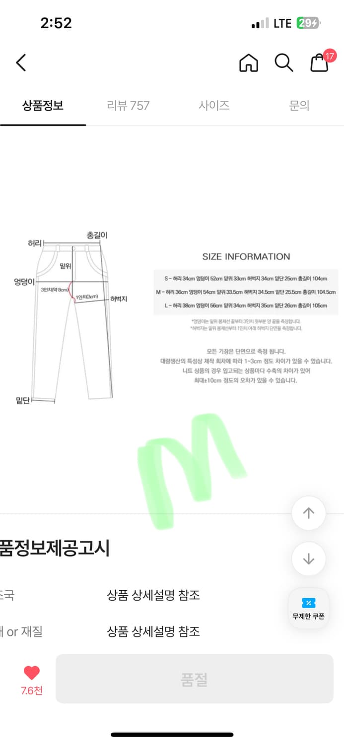 포멀한 슬랙스입니다. 상품이미지2