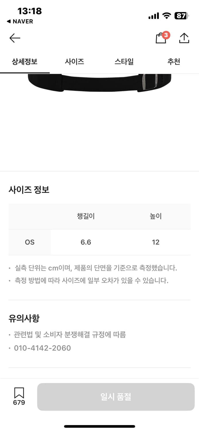 소프트오피스 커뮤니티 볼캡 블랙 상품이미지2