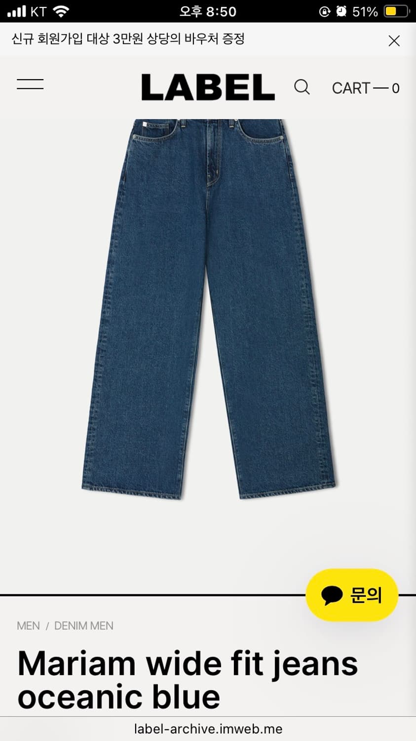 라벨아카이브 mariam wide jeans_oceanic blue 상품이미지1