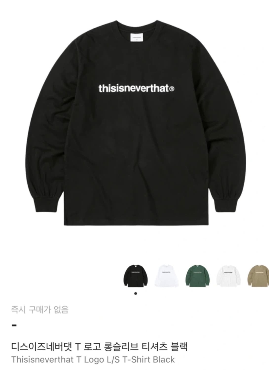 슬리브티셔츠 상품이미지1