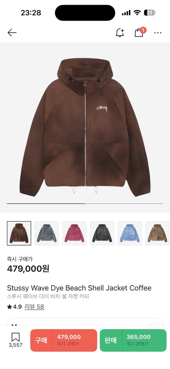 스투시 웨이브 다이 비치 쉘 자켓 커피 상품이미지1