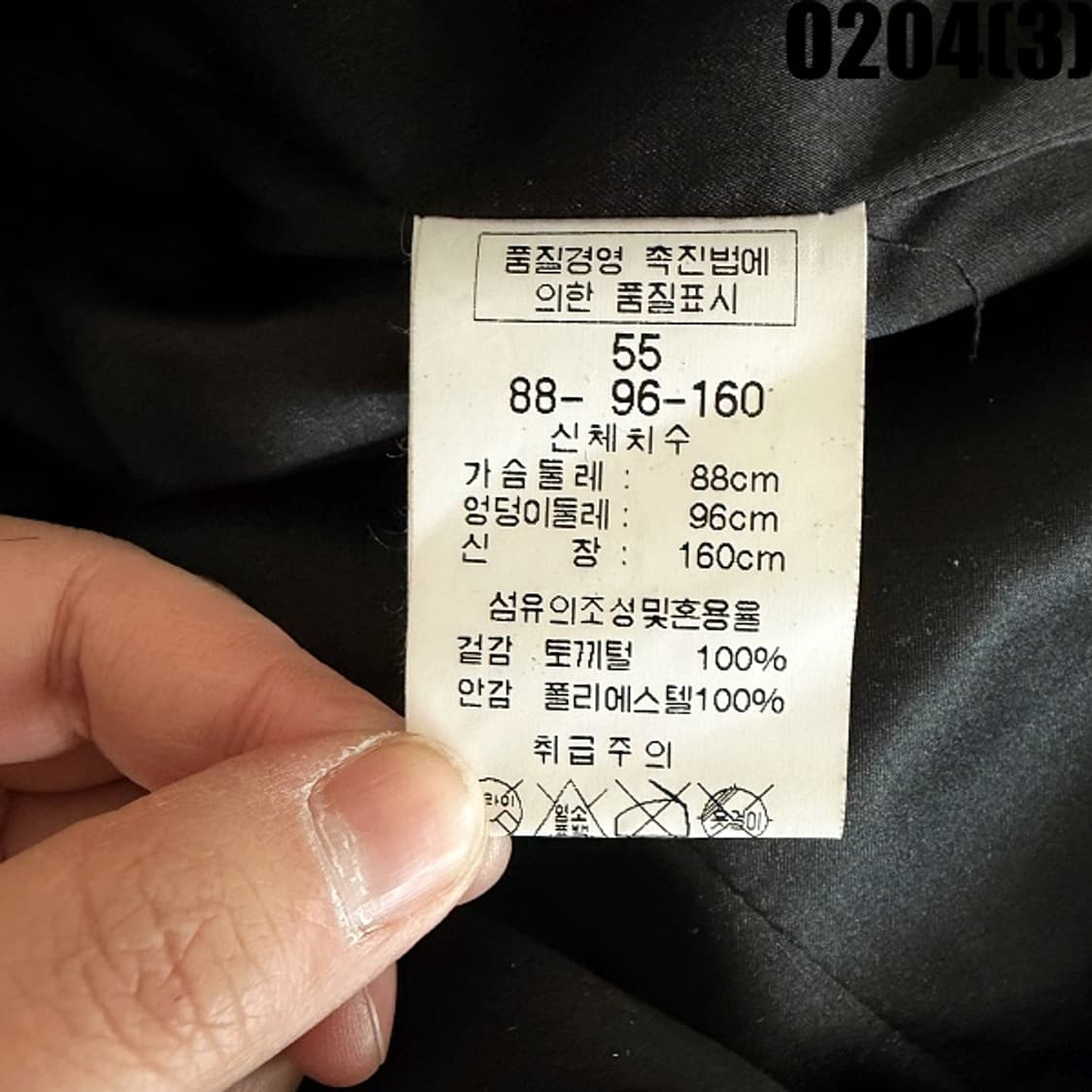 [55] 댄디 리얼 래빗 퍼 토끼털 천연 밍크 롱 코트 0204(3) 상품이미지4