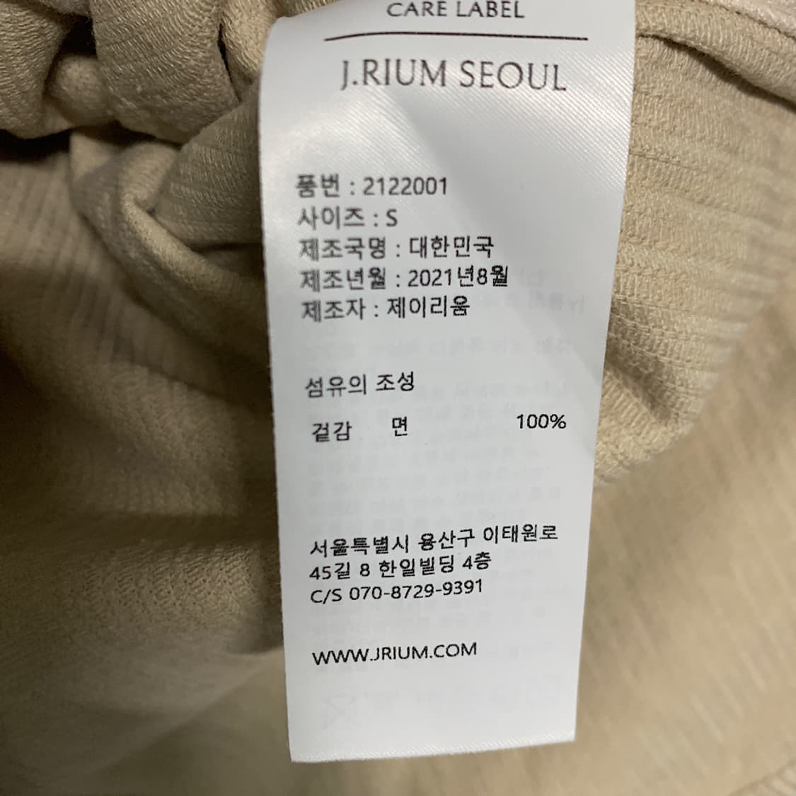 제이리움 j rium 코듀로이 자켓 S 상품이미지3