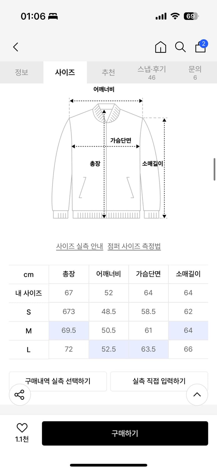 예스아이씨 트라이벌 ma-1자켓팝니다! 상품이미지3