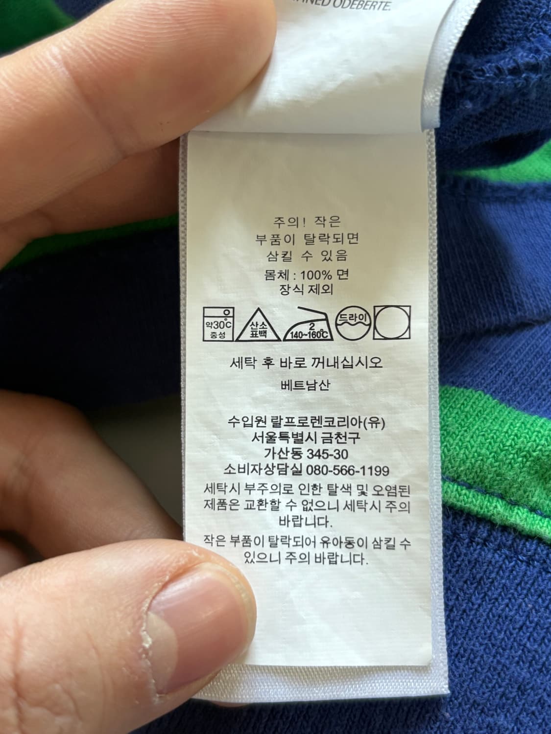 Polo 폴로랄프로렌 신형라벨 아이코닉 단가라 럭비티  상품이미지4