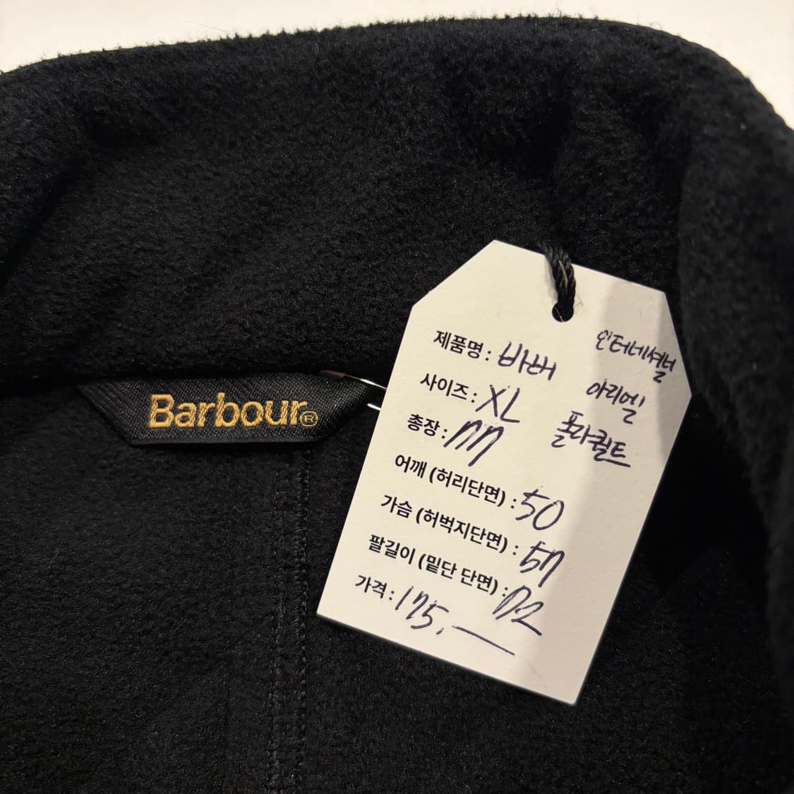 [XL] 바버 인터네셔널 아리엘 폴라퀄트 블랙 퀼팅 자켓 D67 상품이미지7
