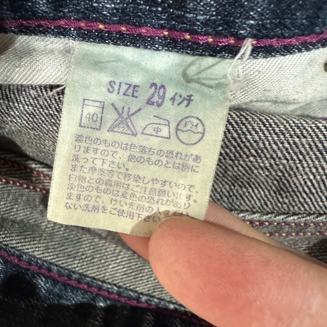 리바이스502 재팬 퍼플 데님 청바지 29 상품이미지4