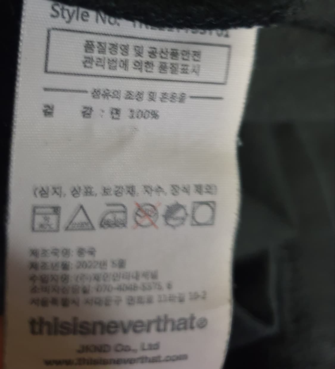 디스이즈네버댓 레터링로고 반팔티 블랙 (L) 상품이미지5