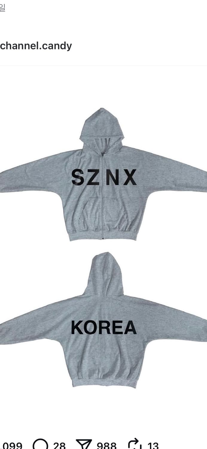 칸예 시즌x 후집 상품이미지1