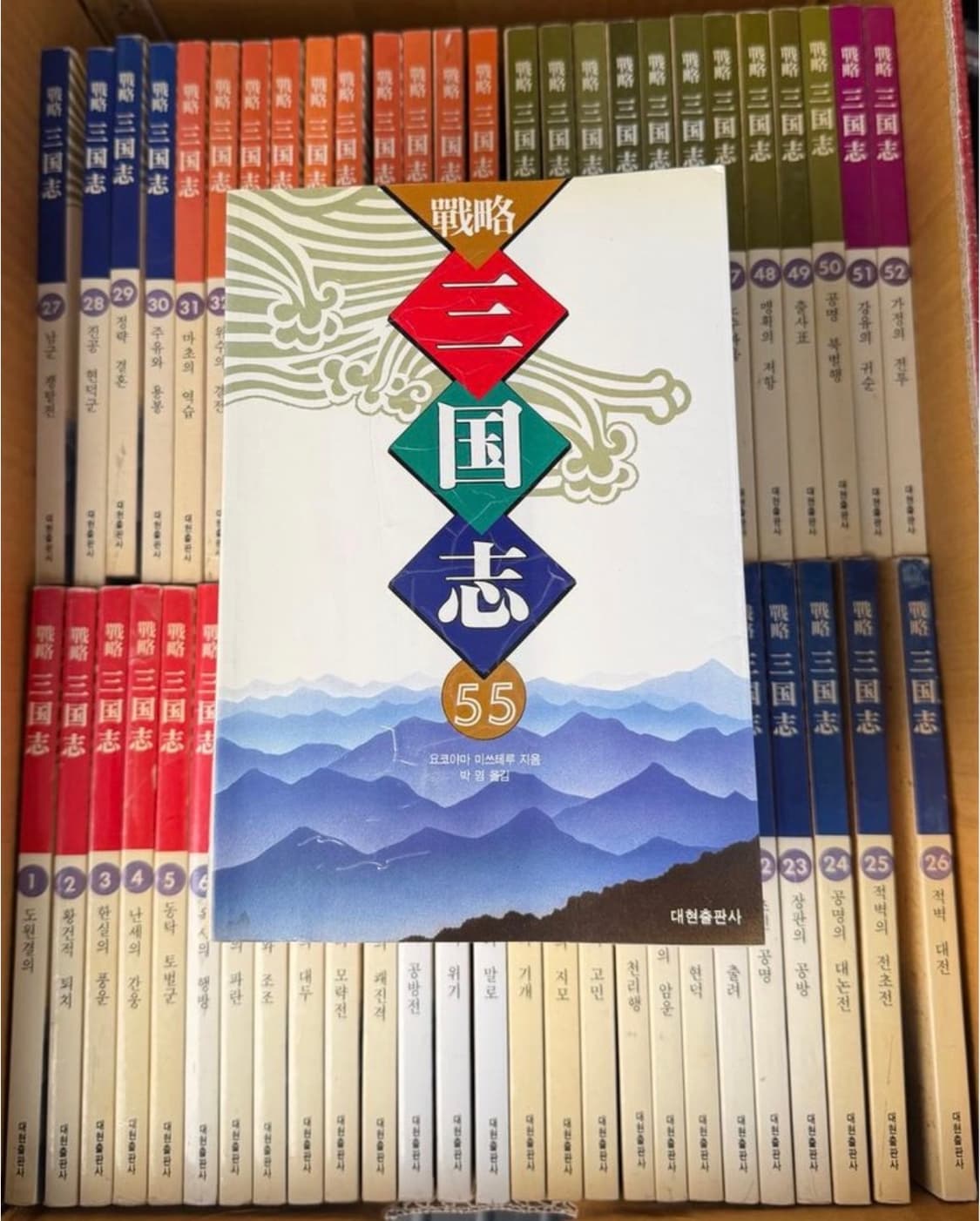 요코야마 미츠테루 전략 삼국지 전권 판매합니다 상품이미지1