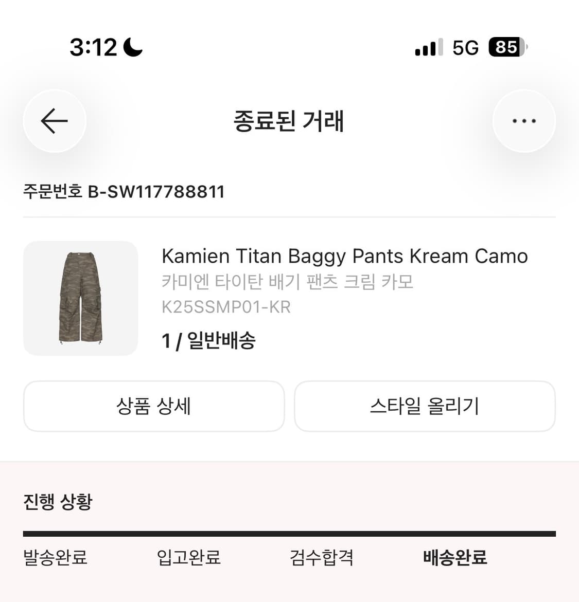 카미엔 타이탄 카모 1사이즈 상품이미지2