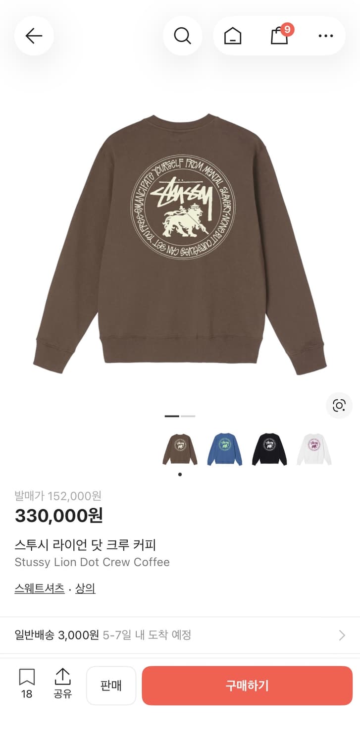 스투시 라이언 닷 크루 커피 상품이미지3