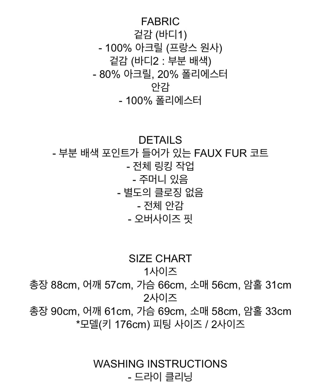 Seo 에스이오 퍼 코트 상품이미지5