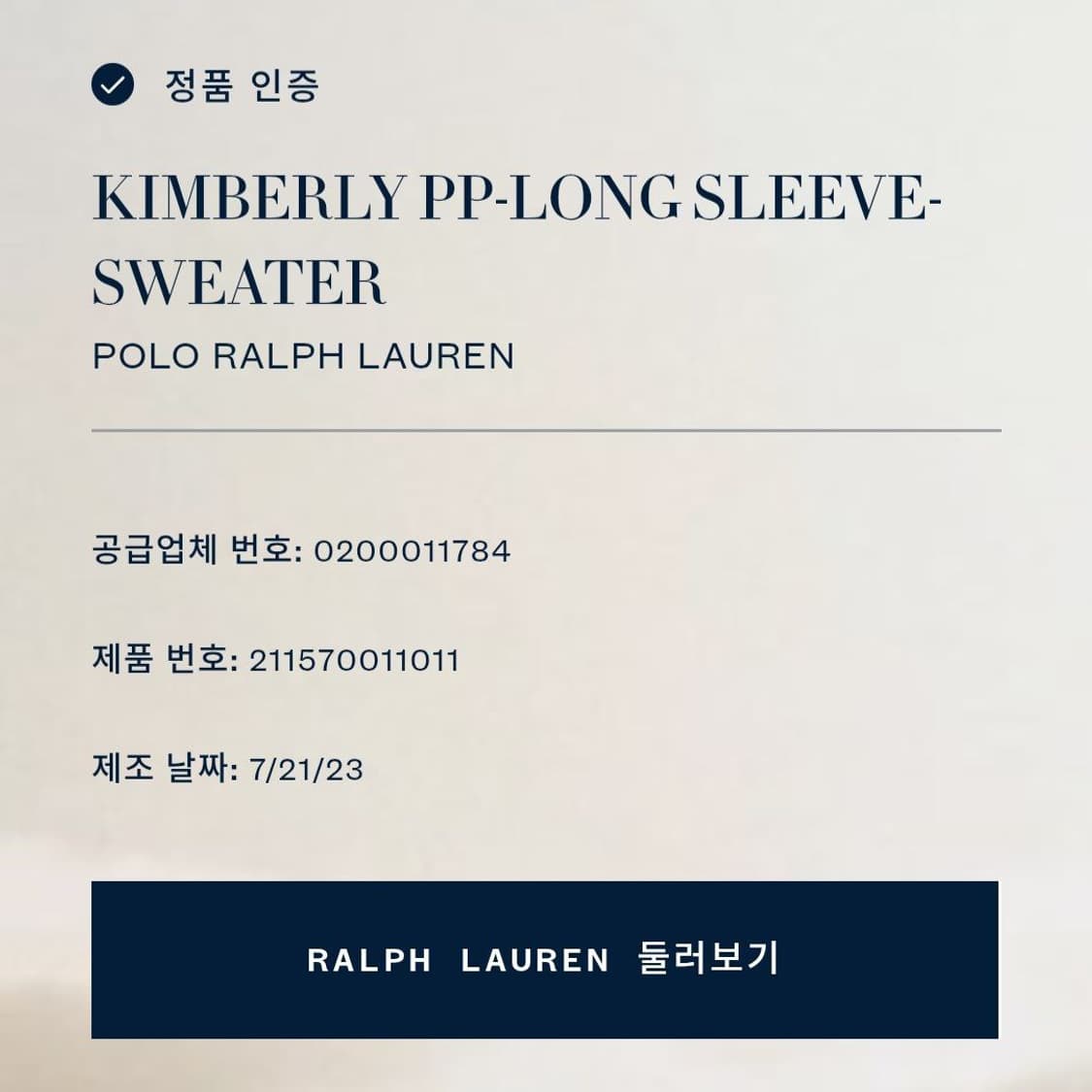 Polo 폴로 랄프로렌 신형 꽈배기 블랙 니트 (QR) 상품이미지2