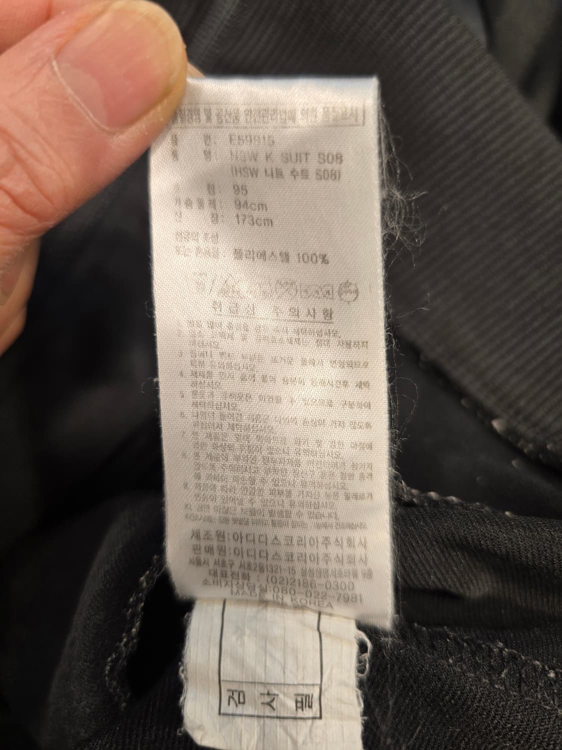 아디다스 블랙 금장 삼선 큐빅 져지 트레이닝복 95 상품이미지9