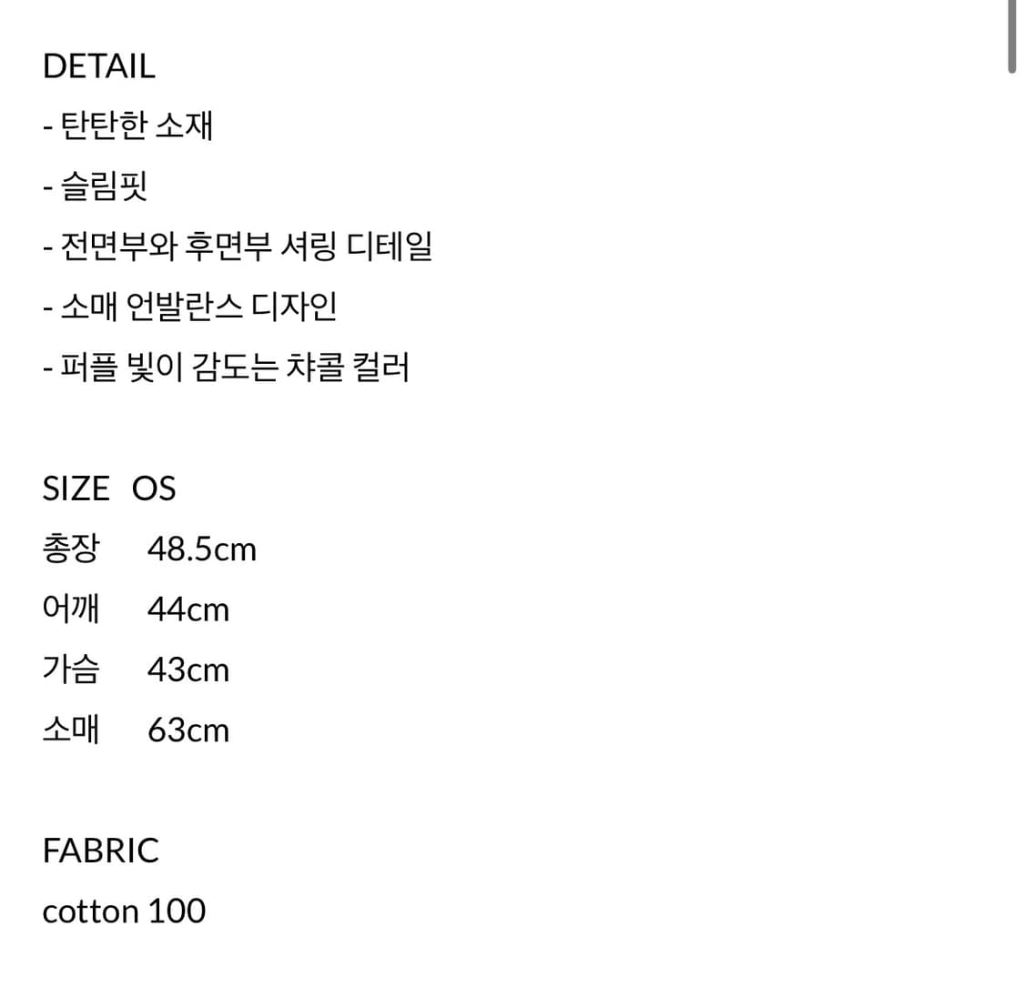 siamese 샴 셔링 탑 차콜 shirring top 상품이미지3