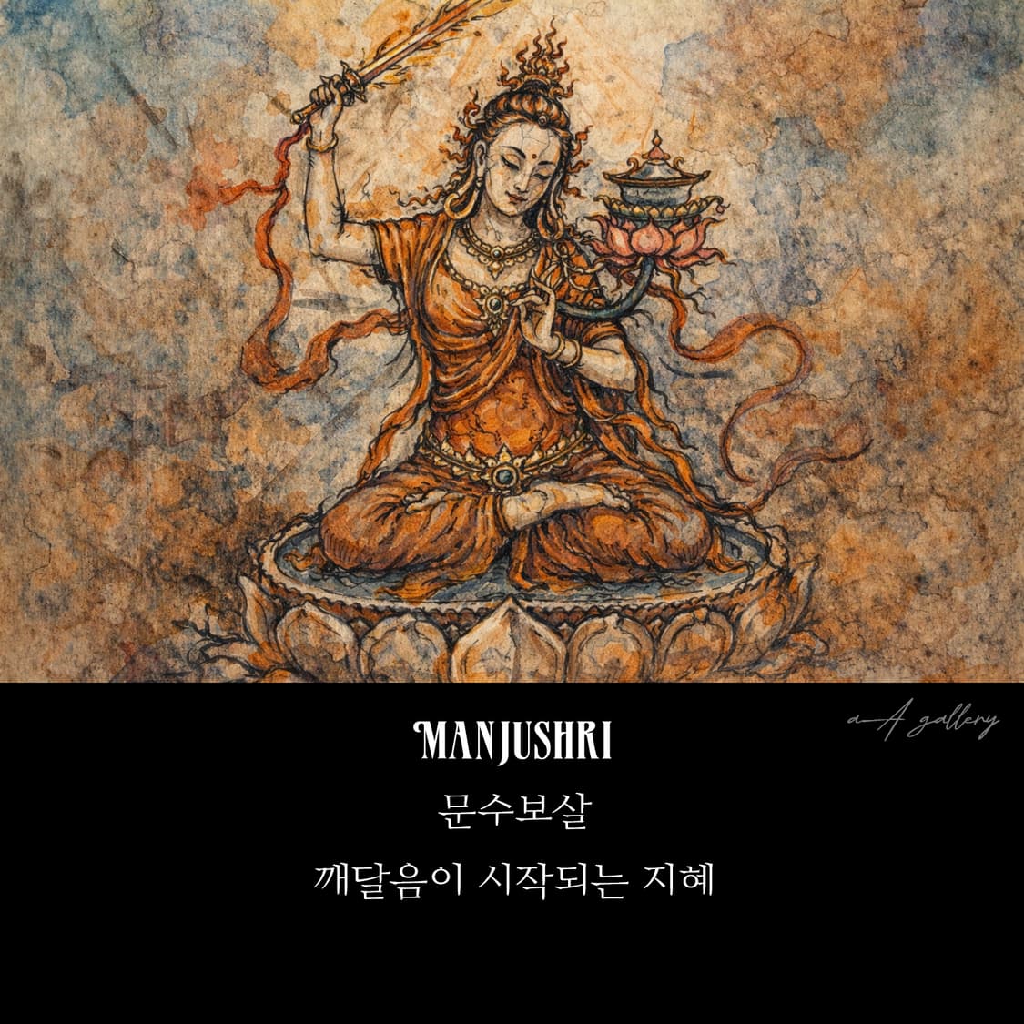 문수보살 백동 펜던트 선물 보현보살 불교 남자 목걸이 상품이미지9