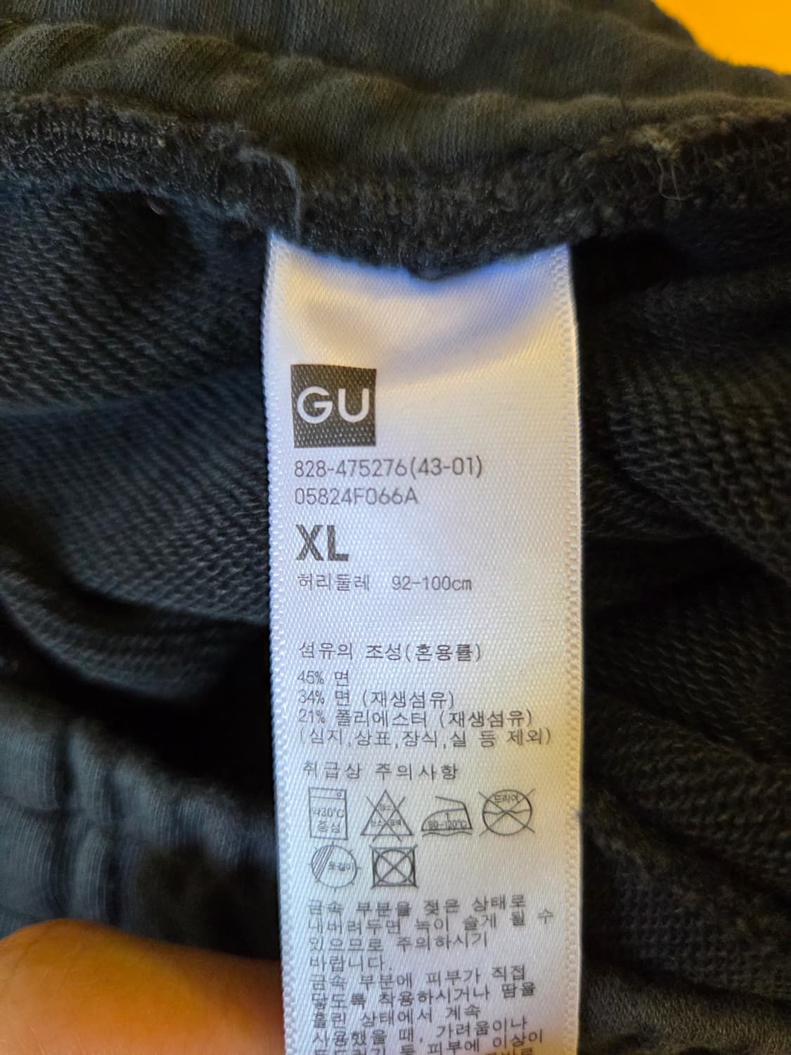 GU/유니클로 스웨트팬츠 L/XL 4개 일괄 상품이미지5
