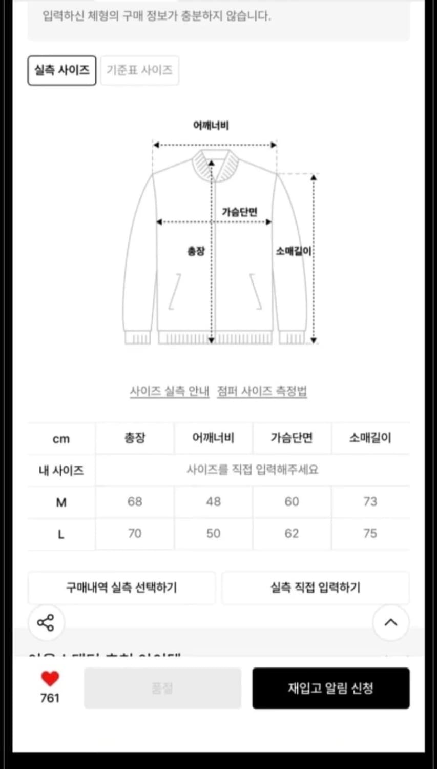 아웃스탠딩 MA-1 자켓 M 상품이미지5