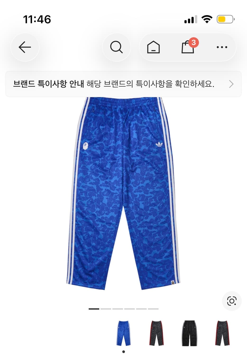 아디다스 베이프 파이어버드 트랙팬츠 XL 상품이미지1