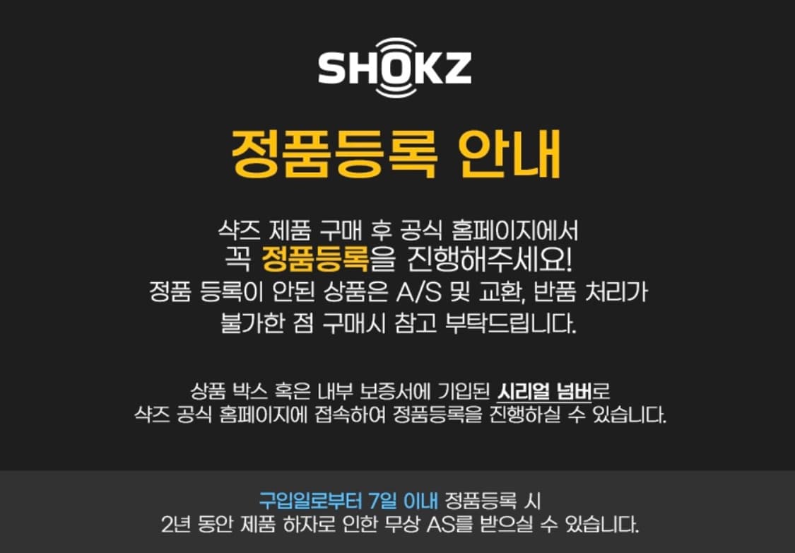 [새상품] 샥즈 오픈닷원 E310 상품이미지2