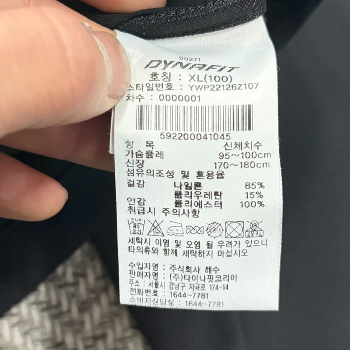 다이나핏 로고 바람막이 v2640 상품이미지8