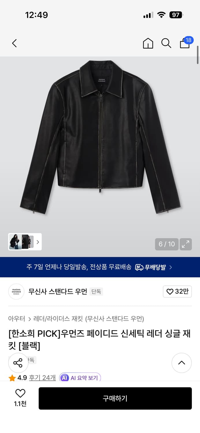 무신사스탠다드 우먼 페이디드 신세틱 레더 싱글 재킷 상품이미지1