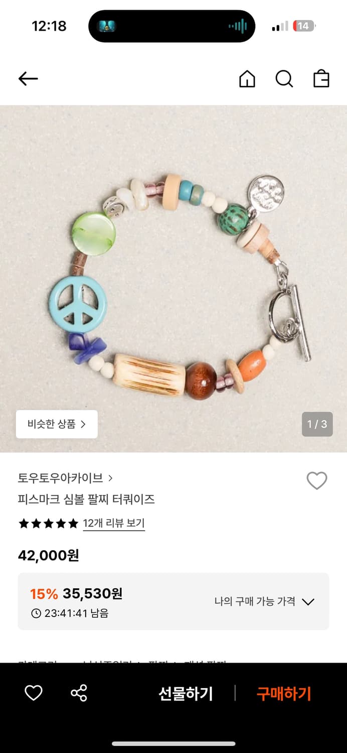 토우토우아카이브 터키석 피스마크 팔찌 상품이미지1