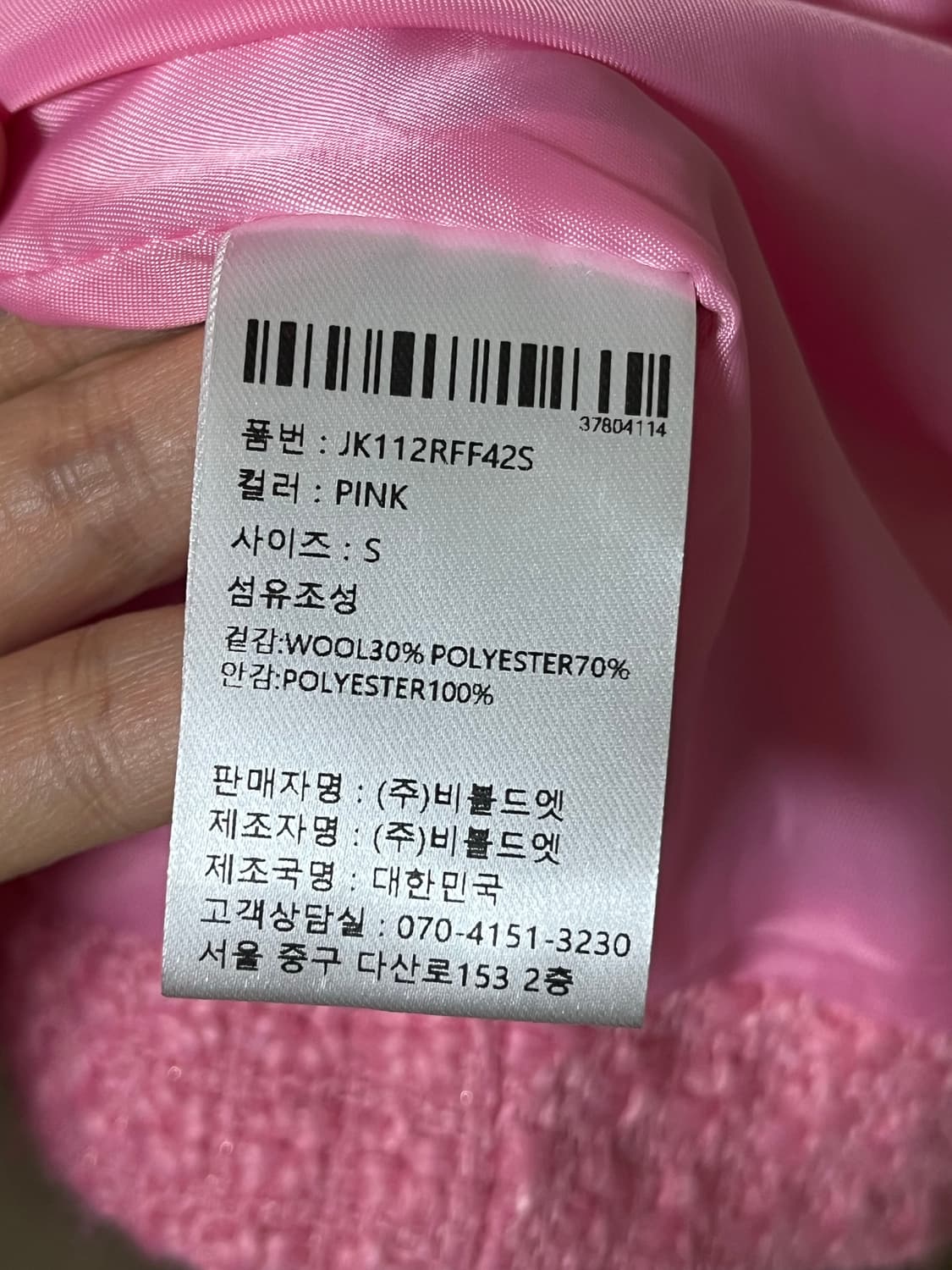 에트몽 트림트위드자켓 핑크 S(2회착용 사용감없음) 상품이미지7