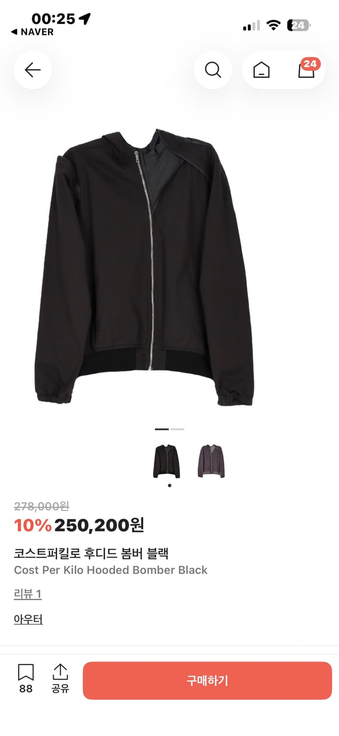 코스트퍼킬로 후디드 봄버 블랙 (후드집업) 팔아요 상품이미지2