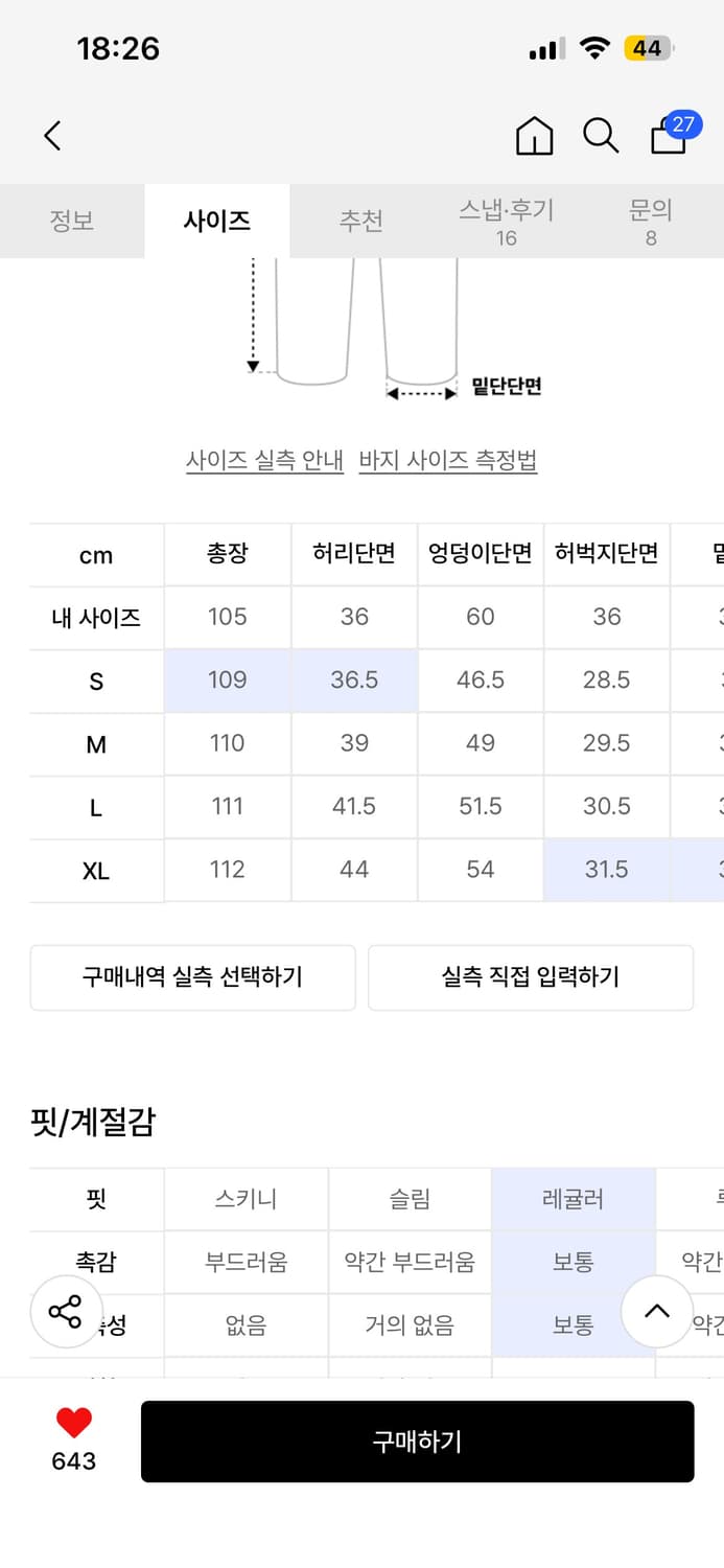 dnsr 플레어 데님 L 상품이미지2