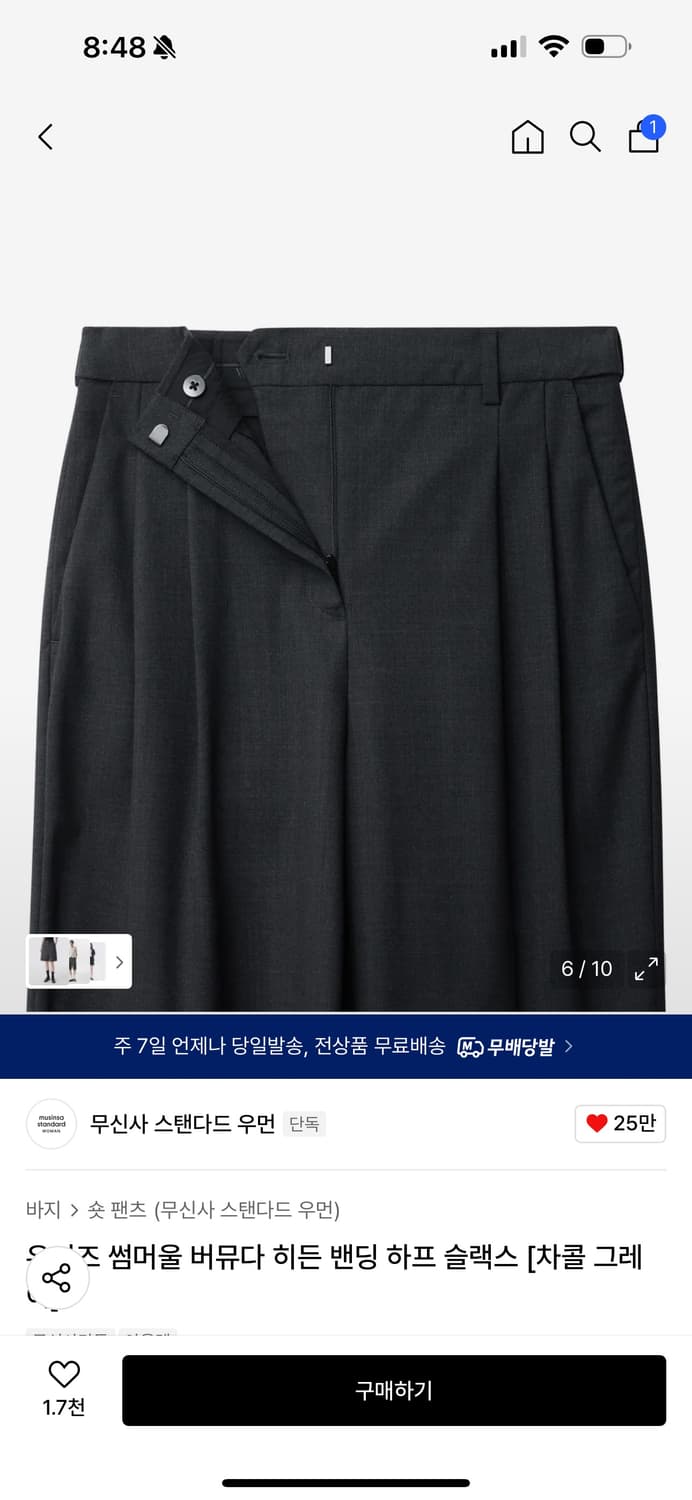 무탠다드 우먼즈 썸머울 버뮤다 히든 밴딩 하프 슬랙스 [차콜 그레이] 상품이미지3