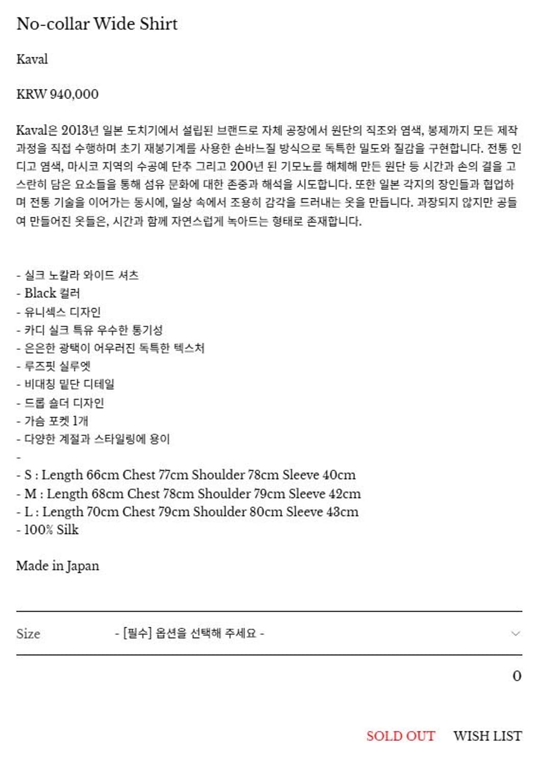 카발 kaval 노칼라와이드셔츠 상품이미지7