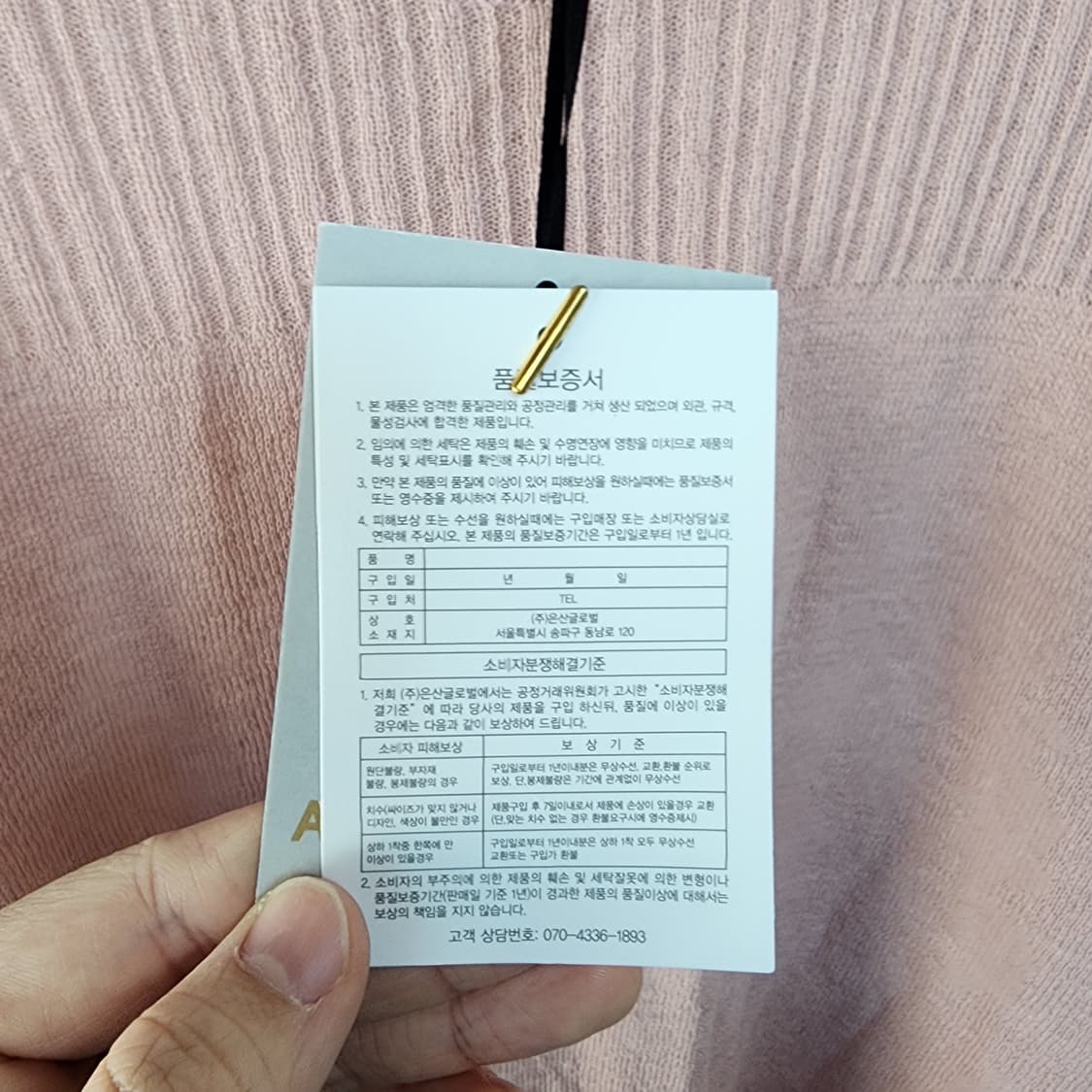 앤클라인 핑크 니트 스웨터 상품이미지6