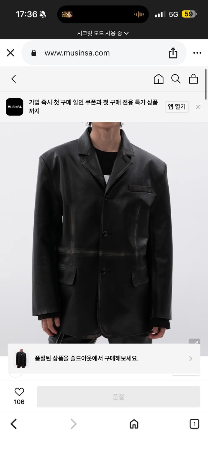 washing leather blazer 2사이즈 블랙 상품이미지2