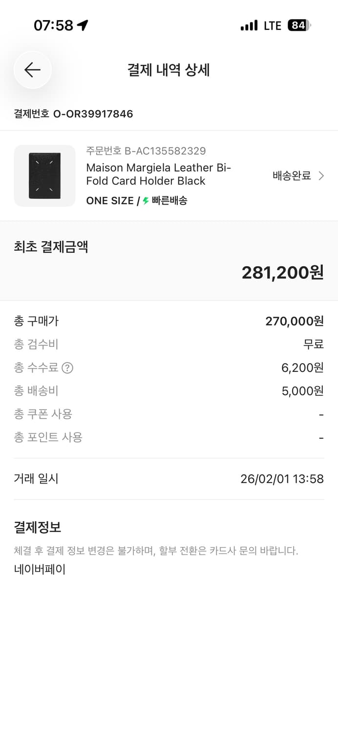 마르지엘라 바이폴드 카드홀더 새상품급 풀박스 상품이미지7