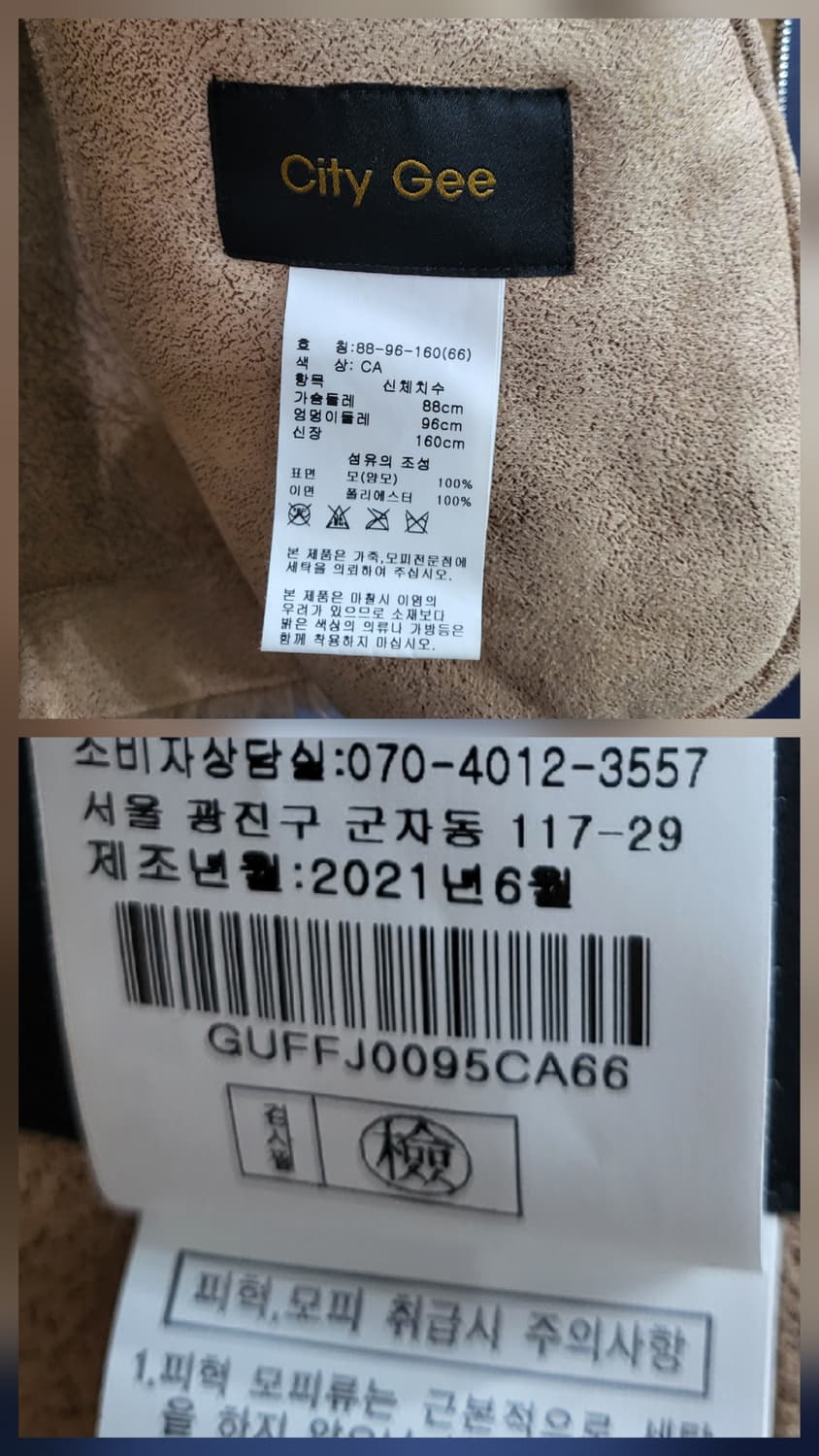 씨티지 양모 베스드 상품이미지5