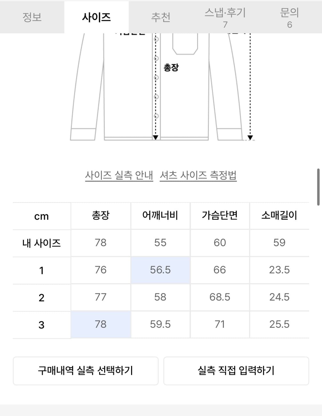 러프사이드 Balloon String Shirt Navy Check 상품이미지2